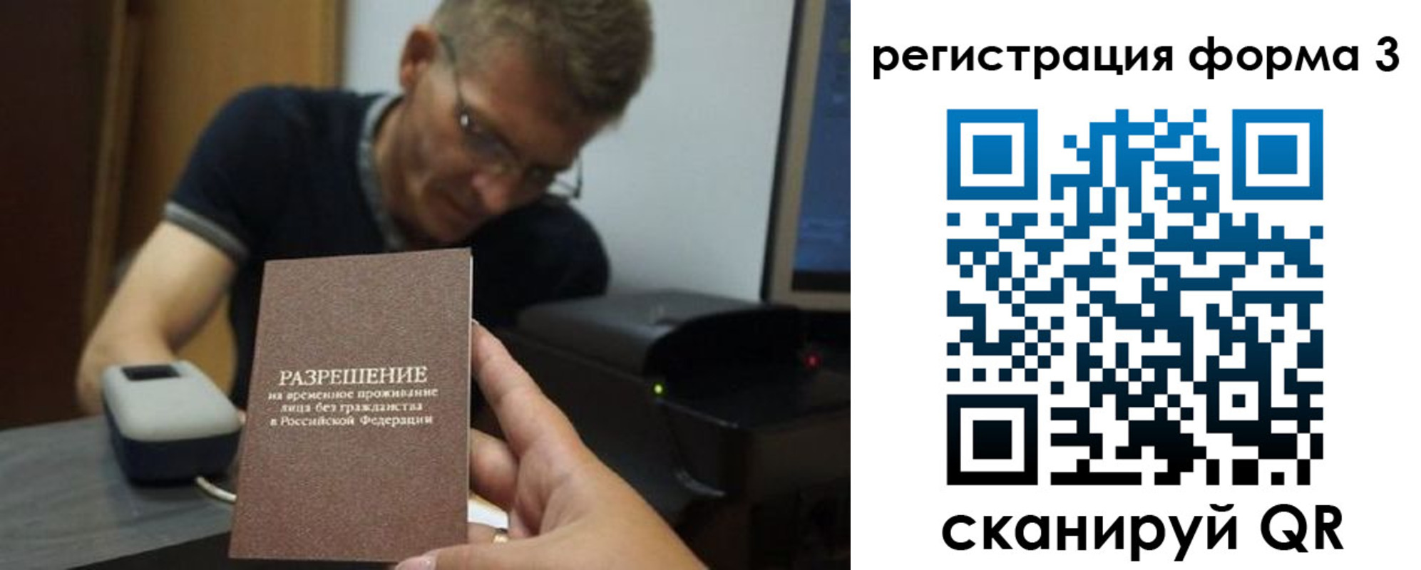 прописка паспорт в Реутове